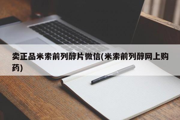 正品打胎药在线购买微信要闻 第75页
